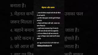 मेहनत और समय #motivation #success #selfimprovement #viralshorts #idea #busi #business