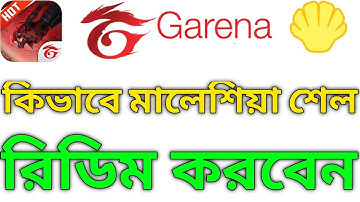 how to redeem Garena Malaysia Shell code on account!