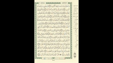 الورد اليومى سورة الشعراء من الاية 84 الى الاية 111 بصوت القارئ الشيخ ماهر المعيقلى
