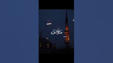 #سورة_الكهف #جمعة_مباركة #صلى_الله_عليه_وسلم #سورة_الاحزاب