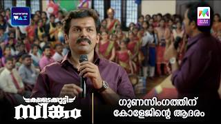 ഗുണസിംഗത്തിന് കോളേജിൻ്റെ ആദരം🤩 | KADAIKUTTY SINGAM | KARTHIK screenshot 4