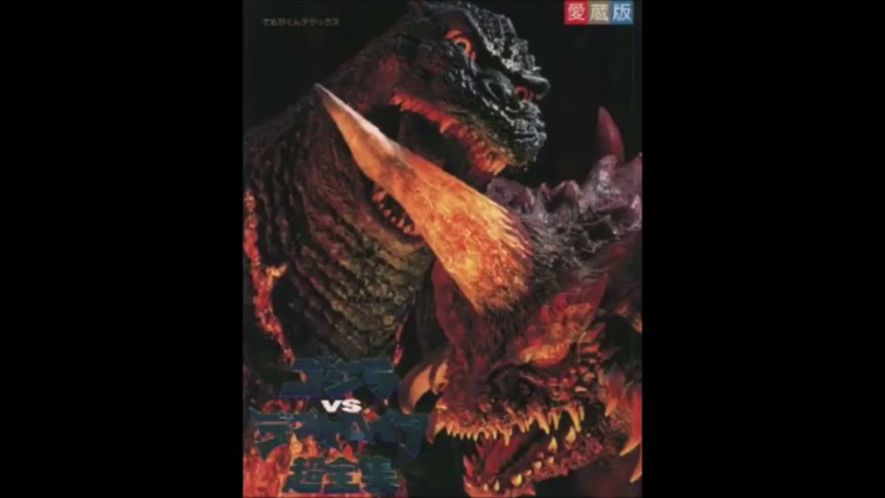 Burning Godzilla theme