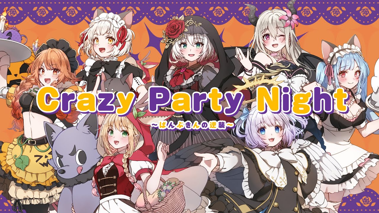 【2周年記念】Crazy Party Night ～ぱんぷきんの逆襲～ / きゃりーぱみゅぱみゅ Covered by プロプロプロダクション【歌ってみた】