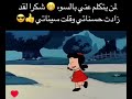 زادت حسناتي وقلت سيئاتي