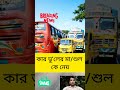 #farming #news #railway #duet #answer #unfrezzmyaccount #latestnews #police #automobile #motivation