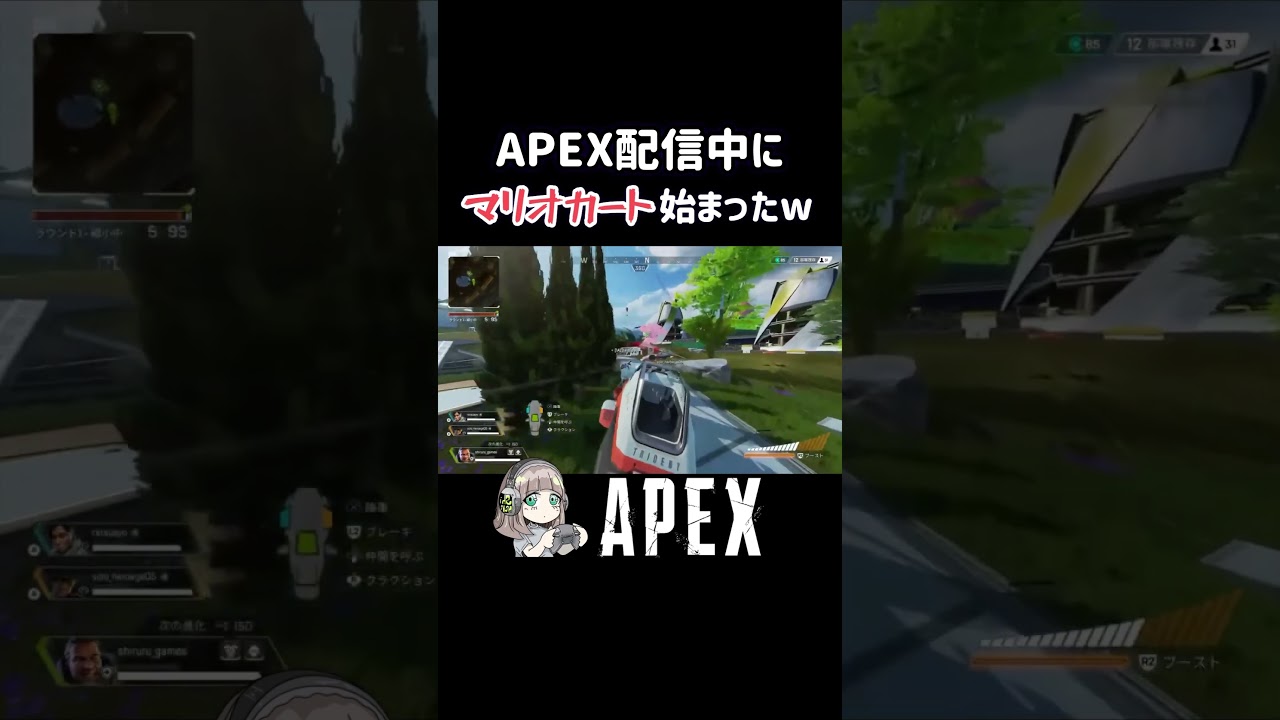 APEXでマリカー始まる！？#apex #shorts #apexlegends #女性実況 #ゲーム女子 #apex配信 #apex女子 #エペ #おもしろ動画 #ゲーム実況