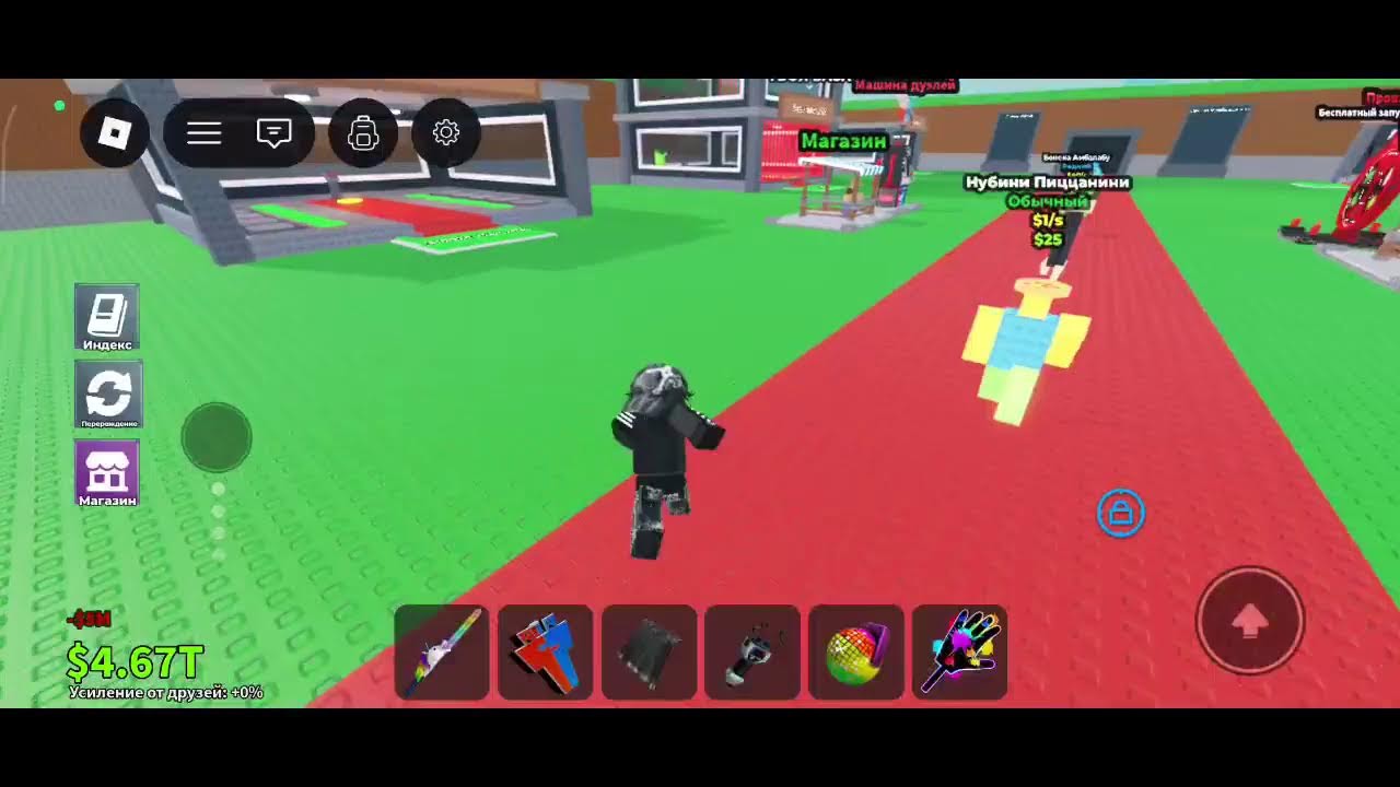 Укради брейрот Только пвп