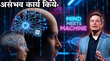 Elon Musk’s Neuralink Explained: The Future of Human Brain | Neuralink Amazing Technology