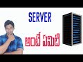 What is server and how it works ? Telugu