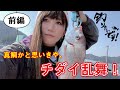 【筏釣り】真鯛かと思いきやチダイ乱舞！？前編