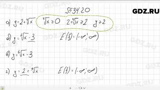 № 34.20 - Алгебра 10-11 класс Мордкович