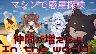 【TerraTechworldコラボ】V4人と行く！　俺マシンで惑星探検！