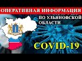 Алексей Куринный о ситуации с Коронавирусом в Ульяновской области.