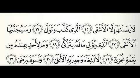 تلاوات مختارة سورة الليل القارئ عامر المهلهل