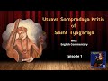 Saint thyagarajas utsava sampradaya kritis episode 1