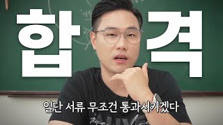 결국 면접관이 뽑는 합격하는 사람 특징