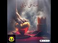 ل عنة على و رق روك عربي  