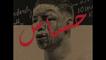 modest by default : RAW PRACTICES VOL. I (حساس)