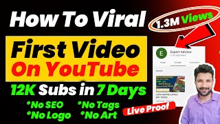 Live Proof, पहली VDO Upload करते ही Viral, How To Viral 'First Video' on YouTube | Video Viral