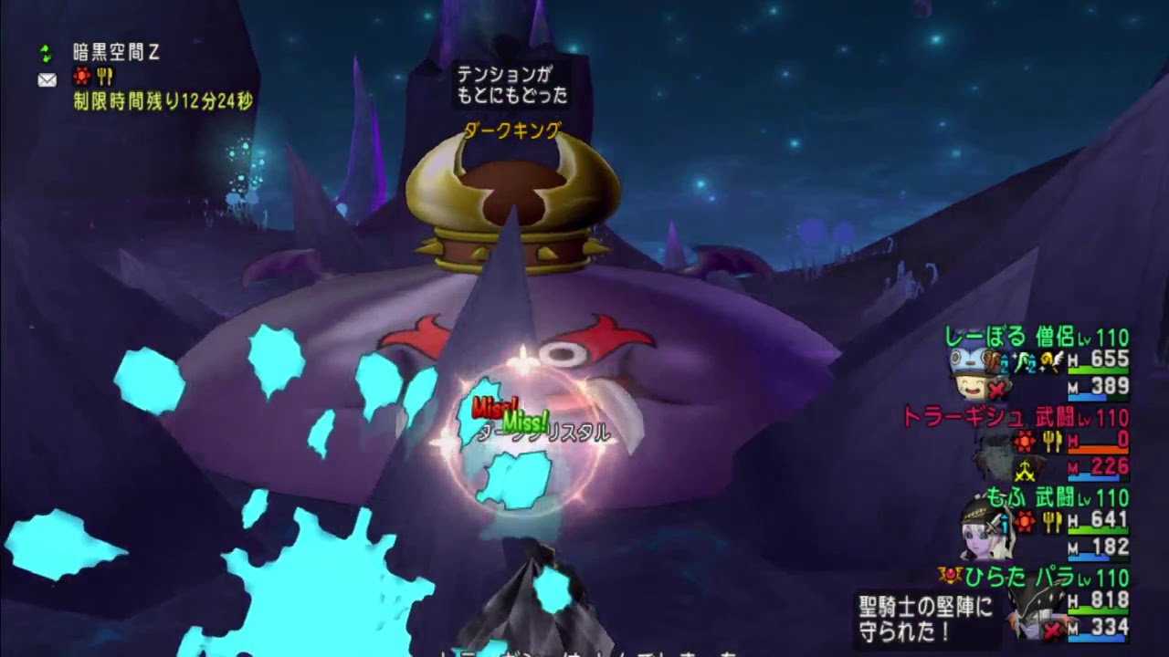 ダークキング5 片手パラ武武僧16分50秒 Youtube