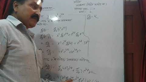 Class - 12th Maths up board (Differentiation chapter 5.10 Part - 2)by R K Mishra Sir