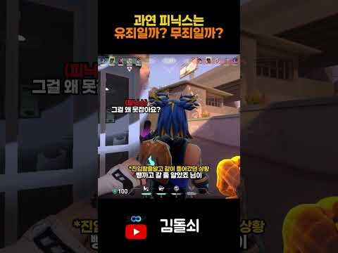 모두가 겪어본 게임 도중 남탓? #shorts #shortvideo