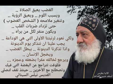 الغضب يعيق الصلاة