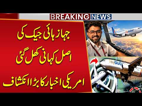 Plane Hijacking Mystery Solved! US Newspaper Makes Major Revelation | Shocking Details | Public News