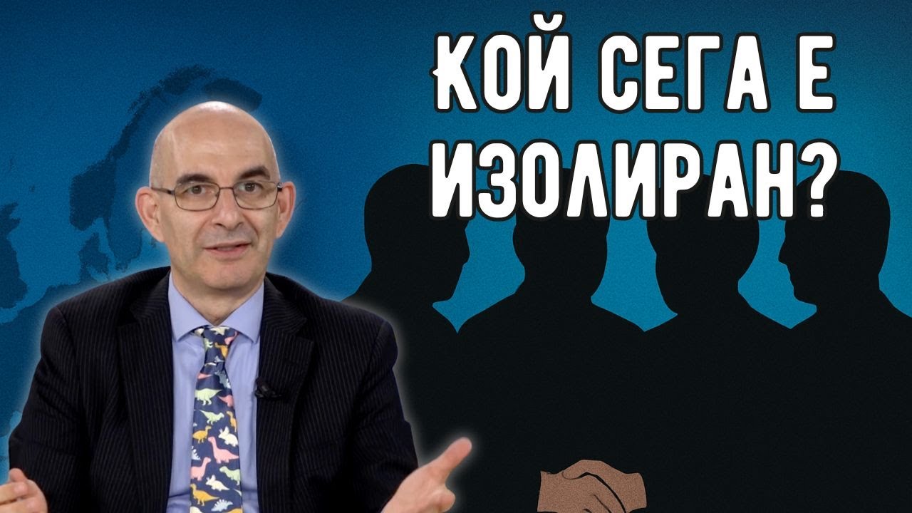 ЕС действа все по-неадекватно