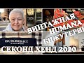 15.VLOG..БИЖУТЕРИЯ..ВИНТАЖНАЯ HUMANA..ПРИМЕРКИ..РИГА..СЕКОНД ХЕНД..SECOND HAND HAUL..