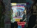 जय महाकाल अर्केस्टा ग्रुप #bhojpuri #viralsong #patelvlogs