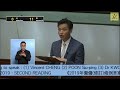 立法會會議 (2020/06/24) - II. 法案: 二讀 (恢復辯論) - 《2019年僱傭(修訂)條例草案》(第二部分)