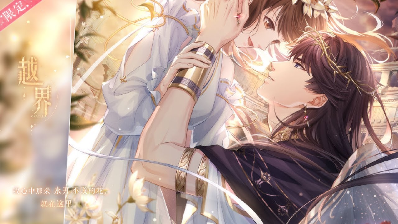 【戀與製作人】李澤言-約會-不宣之約