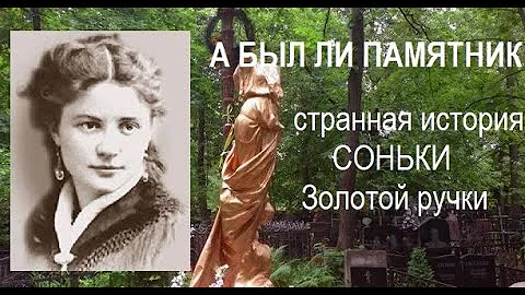 ПАМЯТНИК СОНЬКЕ - ЗОЛОТОЙ РУЧКЕ - работа моих студенток в ВШТ Останкино - февраль 2019