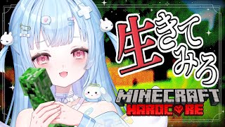 命は一人ひとつ！ハードコアでエンドラまで行く【#minecraft 】#vtuber #ゲーム実況 #shorts