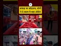 Kanwar Yatra: कांवड़ पर कोहराम, योगी ने दे डाला ये बड़ा ऑर्डर ! | UP News | CM Yogi ! #shorts
