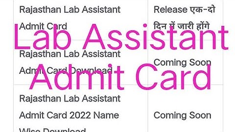 Lab Assistant 2022 Admit Card | Admit Card Release Date| लेब असिस्टेंट एडमिट कार्ड @RASAspirants
