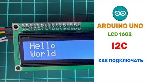 Как подключить LCD Дисплей 1602 к Arduino UNO по I2C  |   Гайд