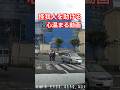 怪我人を助ける心温まる動画　#ドラレコ #automobile #事故