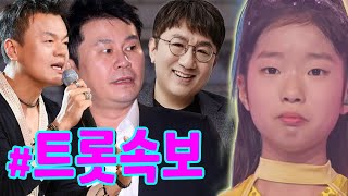 독점 뉴스: 박진영, 방시혁, 양현석이 빈예서와 직접 만남을 가졌다! 