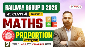 Class-2 Railway group d 2025 45 class में complete maths PROPORTION (समानुपात) एक  class एक  chapter
