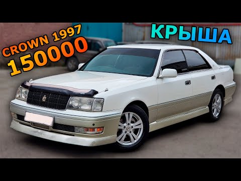 Взял Crown "КРЫШУ" за 150 тыс! Сколько заработал?