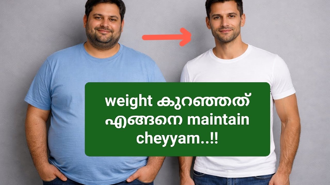 വെയ്റ്റ് കുറഞ്ഞത്  ഇങ്ങനെ maintain cheyyam..!!#trending #ayurveda 