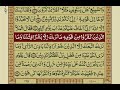 Quran-Para 12/30 English Translation