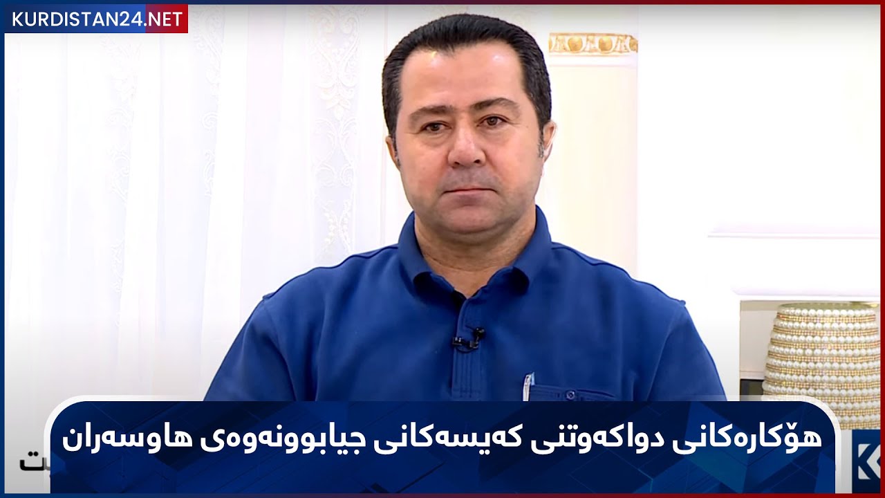 هۆکارەکانی دواکەوتنی کەیسەکانی جیابوونەوەی هاوسەران