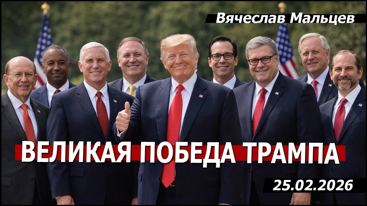 НАЛОГ НА ВРЕМЯ 25.02.2026