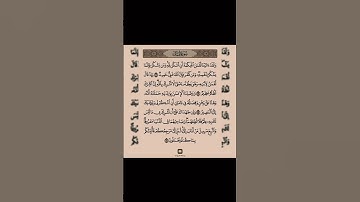 #آيات #ايات_قرانيه_قصيره #قرآن #مصحف_التجويد #ياسر_الدوسري