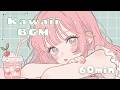 かわいいフリーBGM 🎧🤍⌇しゅわしゅわ * 1時間耐久⌇ 配信用 / 作業用 / chill / lofi / Japanese kawaii culture