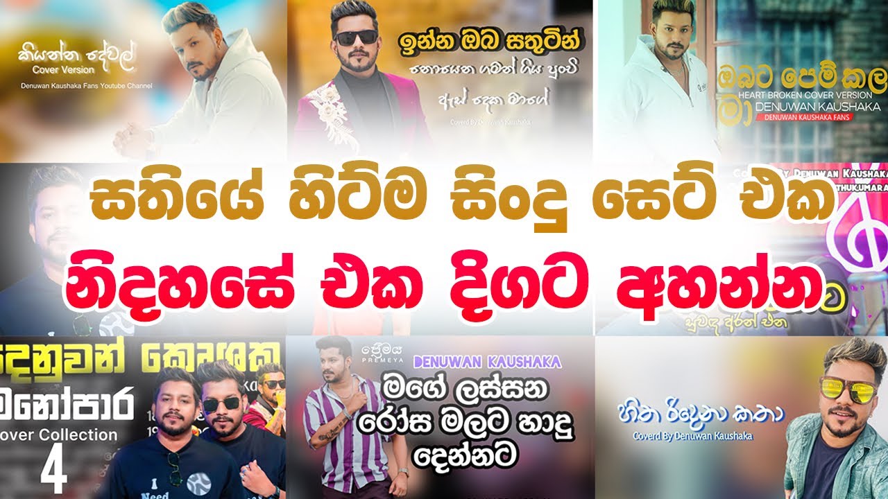 Denuwan Kaushaka Cover Collection , Denuwan Kaushaka cover song , Sinhala Cover Songs 2024