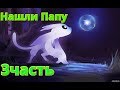 Ори(Ori) 3часть,Открыли карту! (Ori and the Blind Fores)Новая МультИгра от Доброго Гномика